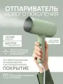 Keheal Professional - Профессиональный отпариватель H2, ручной, 1200Вт, складная конструкция, зеленый