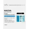 Brelil Numero Curl Маска с оливковым маслом для вьющихся и волнистых волос 1000 мл