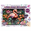 Алмазная мозаика 30х40 см. с подрамником фламинго в цветах MultiArt AM30X40-118461