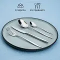 Набор столовых приборов Adagio Eternum на 6 персоны