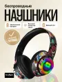 Беспроводные наушники детские / Bluetooth гарнитура для смартфона L-750