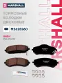 Тормозные колодки дисковые ( передняя) GEELY: Atlas, Atlas Pro 4048059400