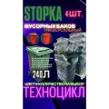 Стопка 4 шт. Контейнер для мусора 240л серый универсальный бак с крышкой и колесами