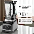 Блендер стационарный NINJA BN 750EU, 2.1 л, 3 скорости, с колкой льда и защитой от перегрузки