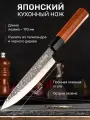 Нож кухонный Kujira Japan Series Takashi 170 mm 8Cr13MoV