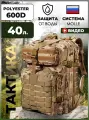 Рюкзак тактический Swicky BK-2265 multicam