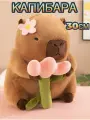 Капибара игрушка мягкая беременная 45см