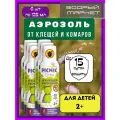 Аэрозоль от клещей и комаров для детей Baby 6 шт по 125мл