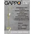 G2448-3 Душевая система со смесителем сатиновое золото