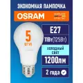 Лампочки светодиодные E27 OSRAM LED Value A 1200лм 11Вт 6500К холодный свет упаковка 5 шт