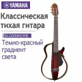 Yamaha Акустическая гитара Yamaha SLG200N 6-струнная, корпус Махагони.