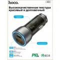 Автомобильное зарядное устройство HOCO NZ8 USB-C, USB 3.0, 43W быстрая зарядка, черный