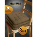 Подушка на стул с завязками Classmark 40х40 см, 100% хлопок / объемная декоративная сидушка подстилка квадратная 3 шт, коричневая