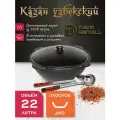 Казан чугунный узбекский DavrMetall 22 л (круглое дно) с алюминиевой крышкой