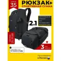 Рюкзак-сумка Do Bro Titan Black 58х31х24см