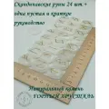 Скандинавские руны с возможностью проживания рун. Горный хрусталь №30/195, 2,3-2,6 см. Плашки.