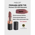 INGLOT Kiss Catcher №910 63 ALIKE — увлажняющая помада с маслом ши и витамином E, придает обьем, кремовая, 4,5 г