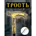 Трость опорная AMAGU АК-47, сталь, с клинком, универсальная, 90 см, 0.7 кг
