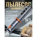 Автомобильный пылесос беспроводной мощный, воздуходувка в кейсе