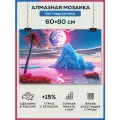 Алмазная мозаика 60x80 Закат океан без подрамника