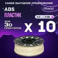 10kg ABS пластик для 3D печати «Plastiq», Бежевый