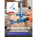 Кондуктор для сверления отверстий мебельный, шаблон для сборки мебели, инструмент / приспособление для шкантов, конфирматов, чопиков, направляющий локатор линейка для работы по разметке, набор