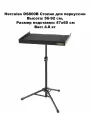 Hercules DS800B Столик для перкуссии