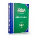 Полки Русской Армии | Лейб-гренадёры