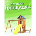 Детская площадка National Tree Company Fun Land, с плетенным креслом, горкой и столиком со скамейками, для дачи и улицы