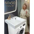 Раковина для установки над стиральной машиной Стиль-50 (60x50), цвет белый