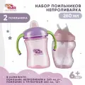 Набор пома поильников 260 мл 6-12мес 2 шт