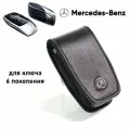 Чехол для ключа Mercedes 6 поколения кожа чёрный
