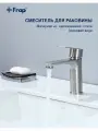 Смеситель для раковины кран для ванной для умывальника Frap F10806 сатин