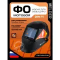 Маска сварочная WELDER Ф0 Стекло 110x90 мм, матовая