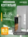 Дымогенератор Hobbi Smoke 3.5л коптильня для холодного копчения cо стальной емкостью