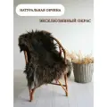 Шкура сибирской овцы Shkura-Dekor длинный ворс, эксклюзивный окрас