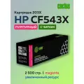 Картридж Cactus CF543X (HP 203X) пурпурный для HP CLJ Pro M254/M280/M281 с чипом