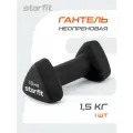 Гантель неопреновая STARFIT DB-205 1,5 кг, черный