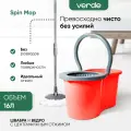 Швабра с отжимом и ведром для мытья полов комплект для уборки Spin Mop VERDE 16 литров красный