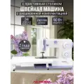 Швейная машинка Aurora 780 увеличенная комплектация, с приставным столиком, 34 швейные операции, 90Вт.