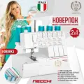 Коверлок Necchi 5555, 2,3,4,5-ти ниточный коверлок, дифференциал.