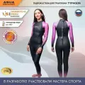 Гидрокостюм для триатлона Wave PRO Тайфун женский