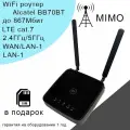 3G/4G LTE cat.7 WIFI роутер Alcatel HH70 черный