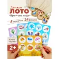 Лото/Времена года/Настольные игры для детей/Развивающие деревянные игрушки для малышей/Ulanik