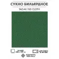 Сукно бильярдное TAO-MI 760