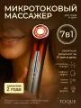 Микротоки