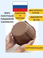 Силиконовая форма для выпечки кулича