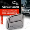 Левая сумка на окна багажника Toyota Land Cruiser 200, серый с черной окантовкой тюнинг Тойота Ленд Крузер 200 от Malex Pro