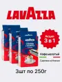 Комплект 3 шт, Кофе молотый LAVAZZA Crema E Gusto, 250 г, вакуумная упаковка, 3876