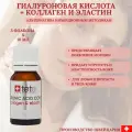 TETe Cosmeceutical Hyaluronic acid + Collagen and Elastin Гиалуроновая кислота мини + Коллаген и эластин, 3 х 10 мл